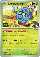 Blister Pack 2 Sobres Mega Evolution - Ascended Héroes M2a INGLÉS PRECIO UNIDAD