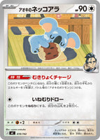 Blister Pack 2 Sobres Mega Evolution - Ascended Héroes M2a INGLÉS PRECIO UNIDAD