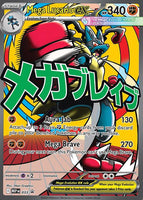 Blíster Megaevolucion - Héroes Ascendentes Colección con Póster Premium ESPAÑOL