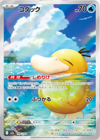 Booster Box - Mega Dream EX M2a High Class Pokemon JAPONÉS 🇯🇵