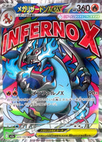 Booster Box - Mega Dream EX M2a High Class Pokemon JAPONÉS 🇯🇵
