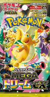 Booster Box - Mega Dream EX M2a High Class Pokemon JAPONÉS 🇯🇵
