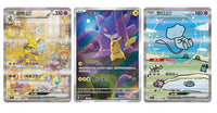 Booster Box - Pokémon 151 Surprise (151 C) - CHINO SIMPLIFICADO
