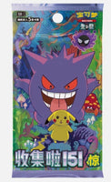 Booster Box - Pokémon 151 Surprise (151 C) - CHINO SIMPLIFICADO
