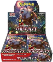 Booster Box - Crimson Haze SV5a - JAPONÉS 🇯🇵