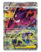 Booster Box - Mega Dream EX M2a High Class Pokemon JAPONÉS 🇯🇵